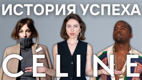 Произношение Céline: Как произносится Céline (язык: 